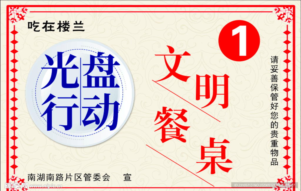 光盘行动