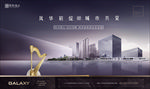 大气城市地产