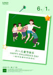 六一儿童节清新海报