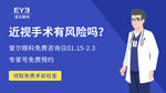 爱尔眼科医院