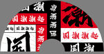 国潮扇子