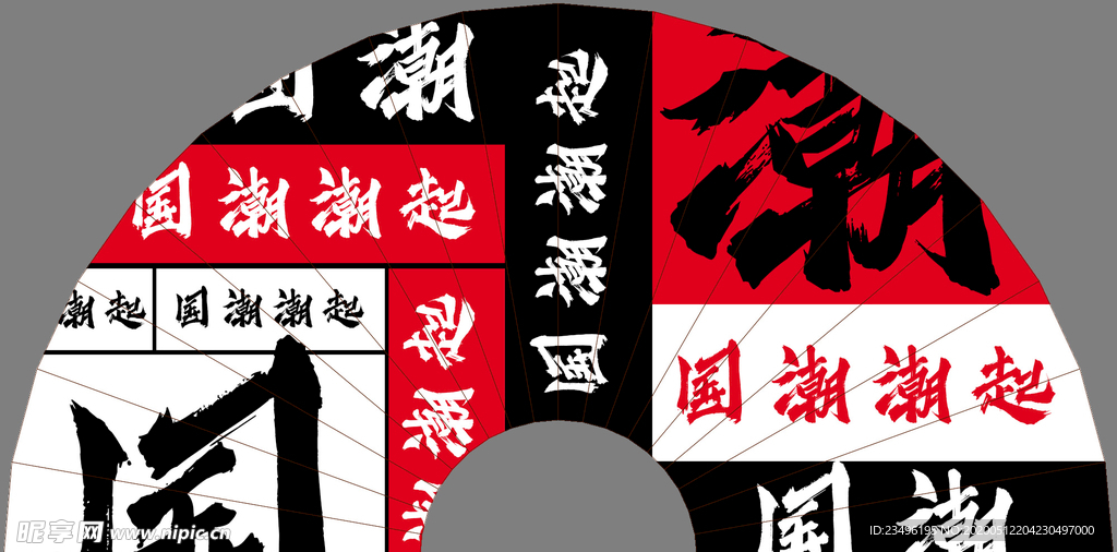国潮扇子