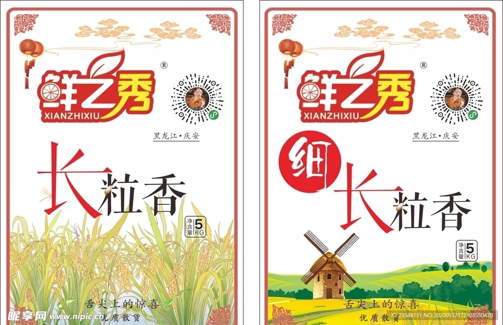 大米长粒香