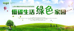 绿色环保自然背景