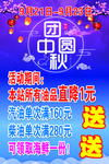 中秋