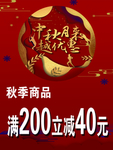 中秋