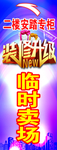 装修升级