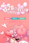 520喜欢你