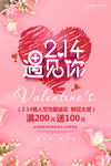 214遇见你
