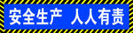 安全牌