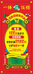 一捧饭团