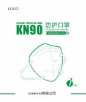 防护口罩KN90