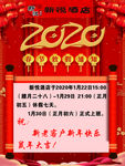 放假通知