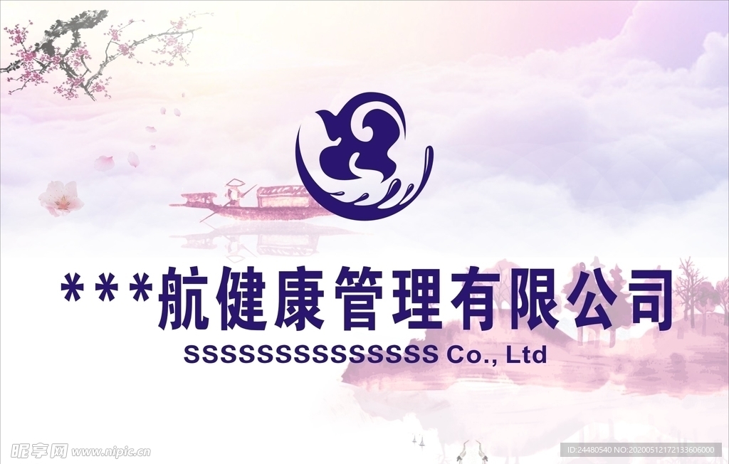 健康管理有限公司LOGO