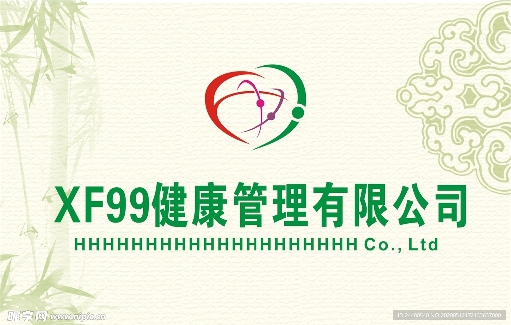 健康管理有限公司LOGO