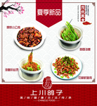美食菜谱