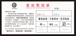 联单
