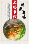 土鸡米线