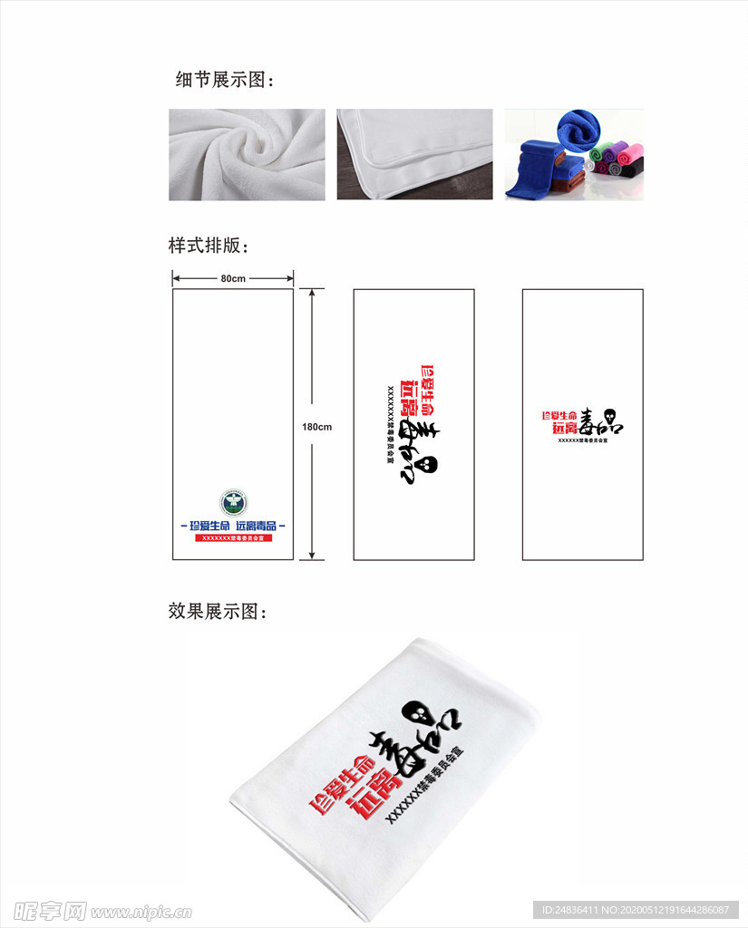 洗车巾定制标识