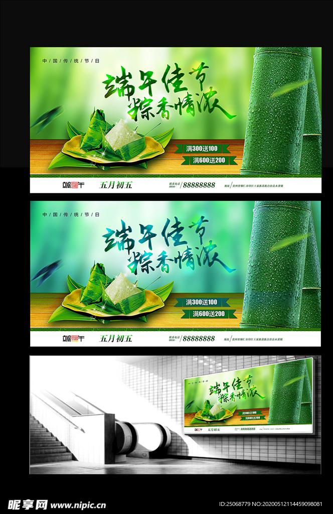 端午节海报