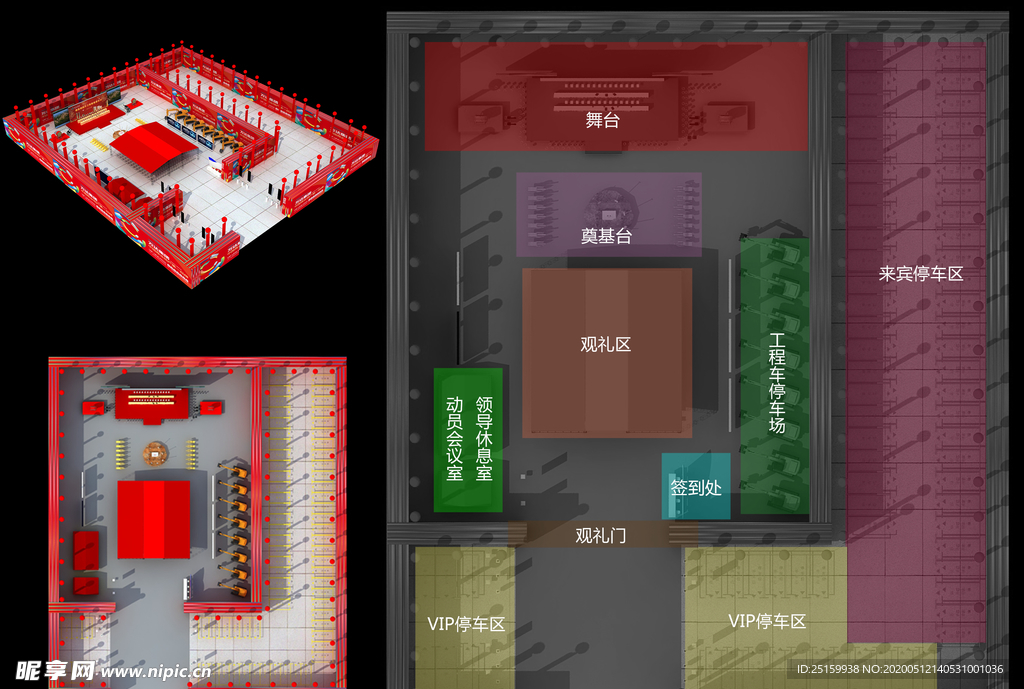 奠基仪式会场布置