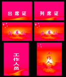 工作证 胸卡 胸牌 吊牌 名片