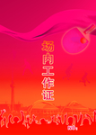 工作证 胸卡 胸牌 吊牌 名片