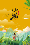 小满海报