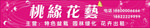 花木场喷画