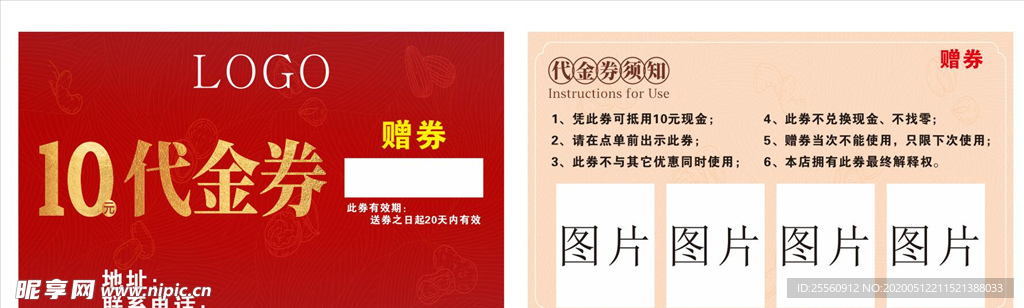 牛排代金券 餐饮代金券