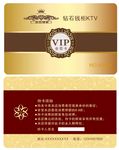 酒吧KTV会员卡