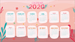 2020日历