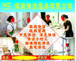 家政