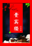 菜谱封面