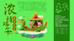 端午节包装礼盒展开图