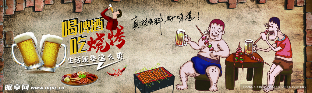 墙砖效果大排档烧烤