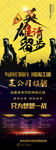 英雄留步