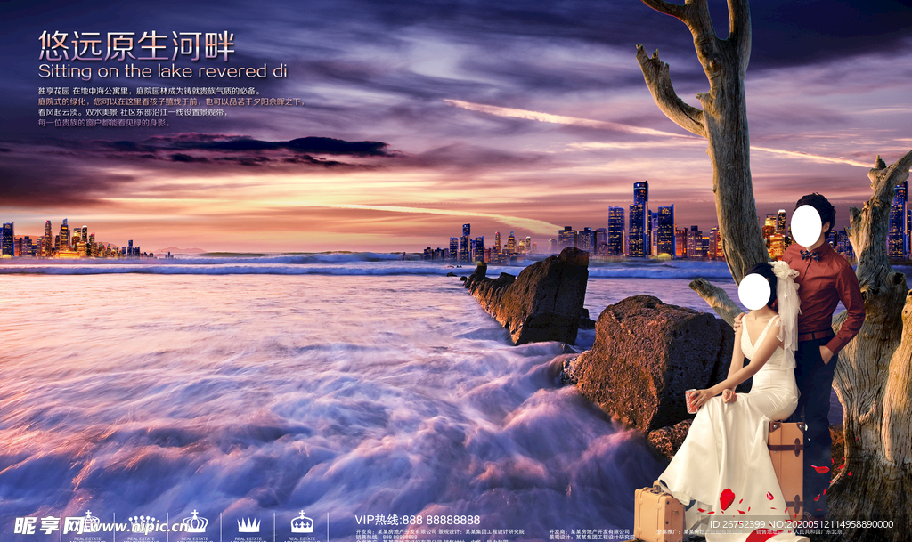 房地产海报