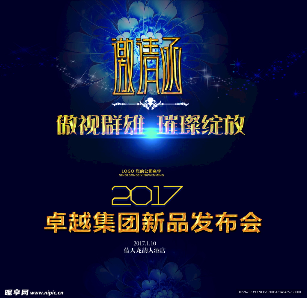 房地产海报