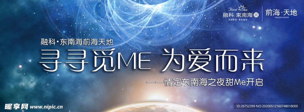 房地产海报