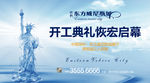 房地产海报