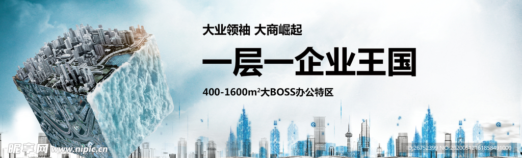 房地产海报