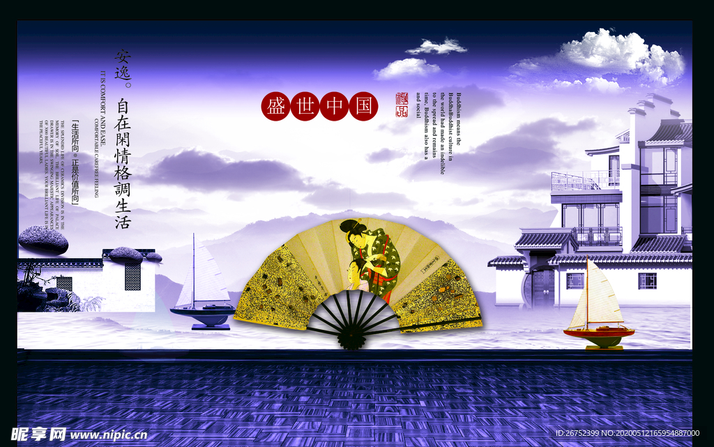 房地产海报