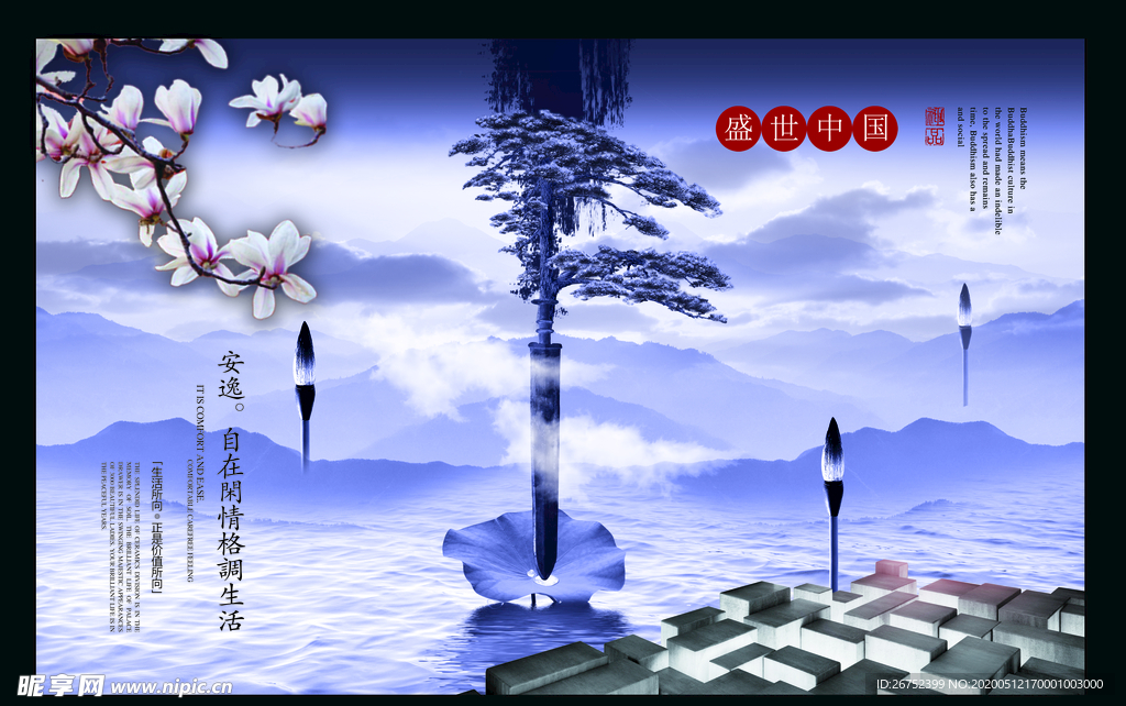 房地产海报