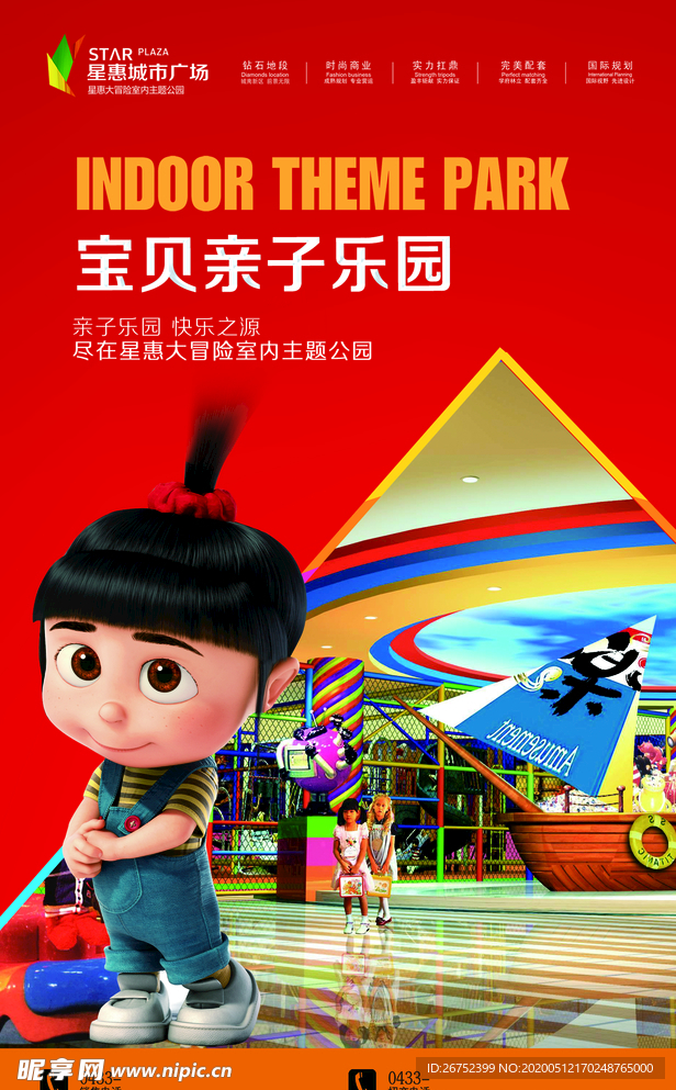 房地产海报