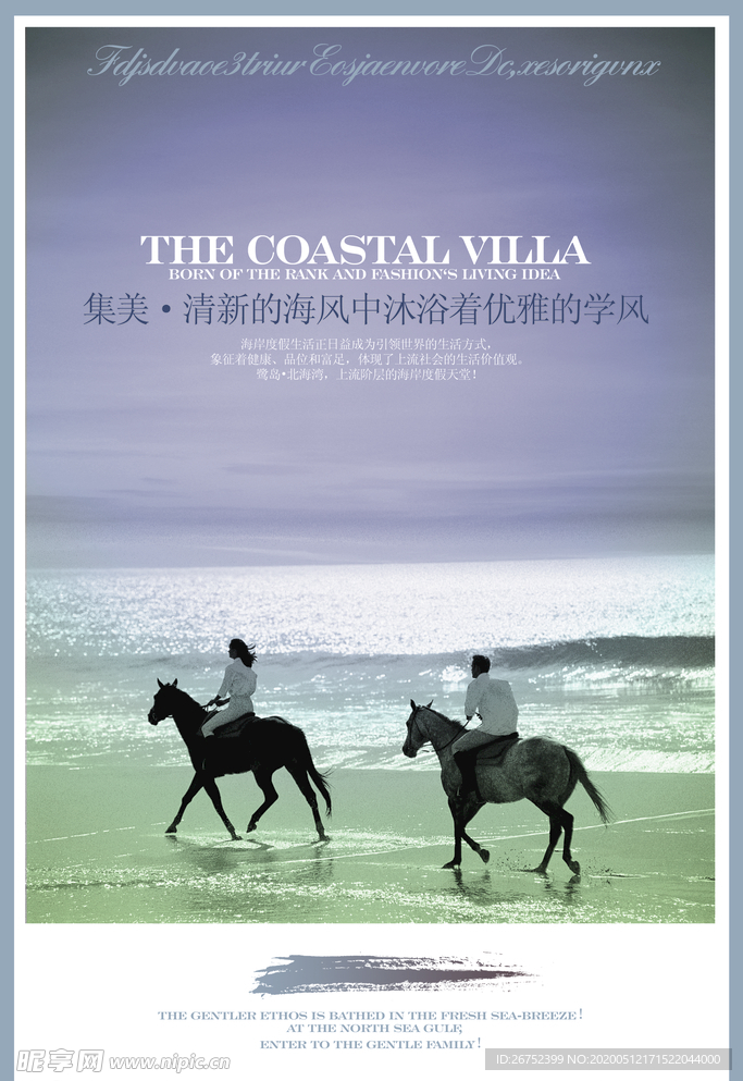 房地产海报