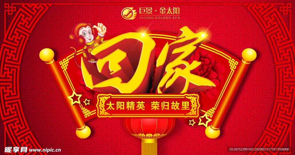 房地产海报