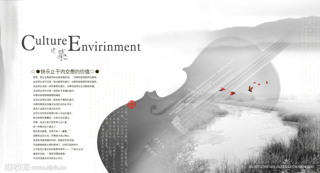 房地产海报