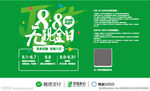 商家促销活动海报无现金日新体验