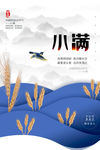 小满